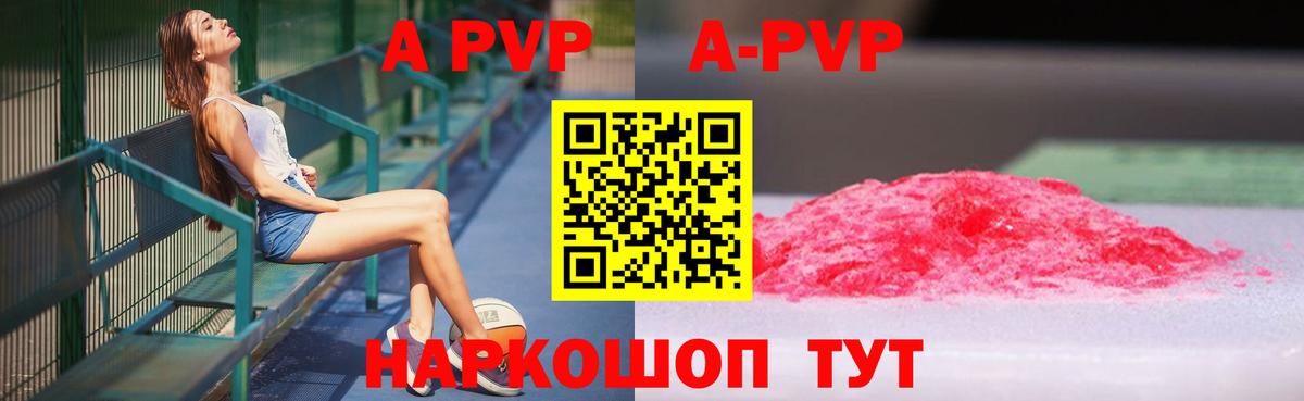 Alpha-PVP СК Симферополь