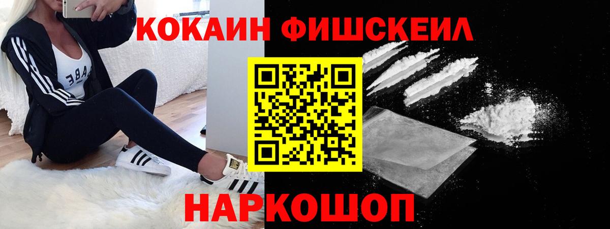 COCAIN VHQ  КОКАИН  Симферополь  Cocaine Боливия  Вход с VPN 