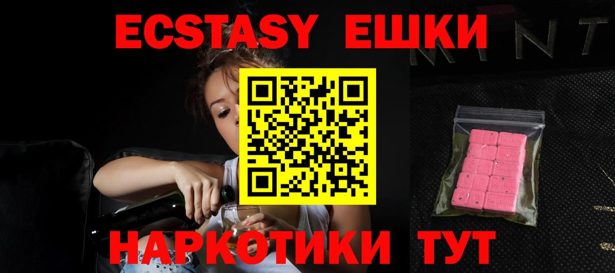 Ecstasy 280 MDMA  Ecstasy  Симферополь  закладки  Вход с VPN  ЭКСТАЗИ TESLA 