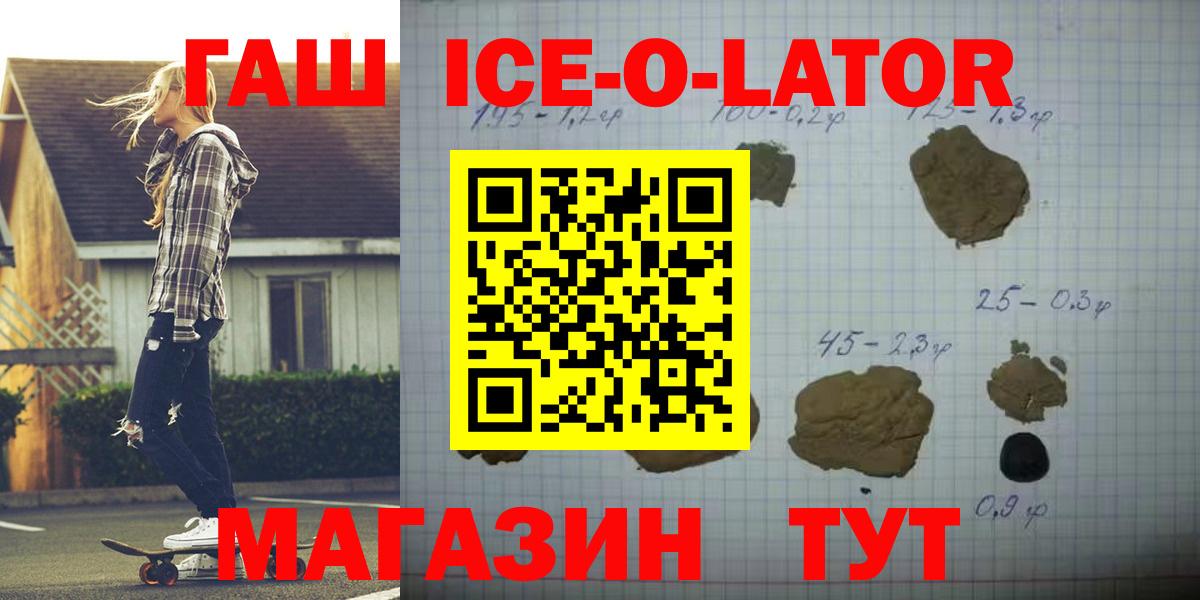ГАШ 40% ТГК Симферополь