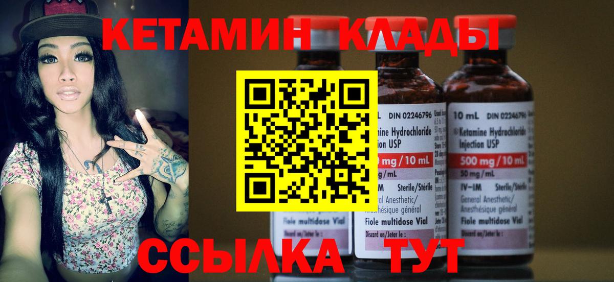 Симферополь  КЕТАМИН VHQ  Вход с VPN 