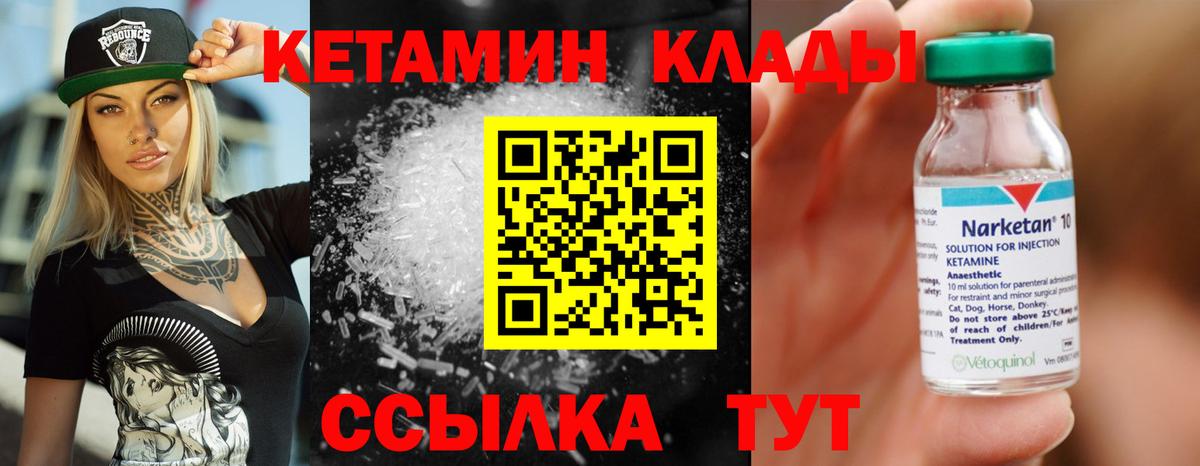 Кетамин VHQ Симферополь