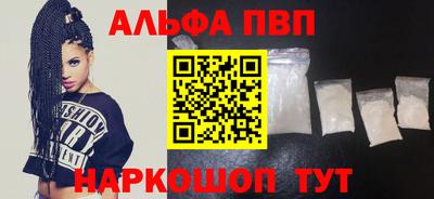 Альфа ПВП Чапаевск