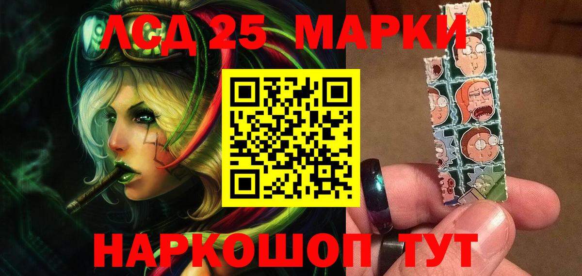 LSD-25 экстази ecstasy Симферополь