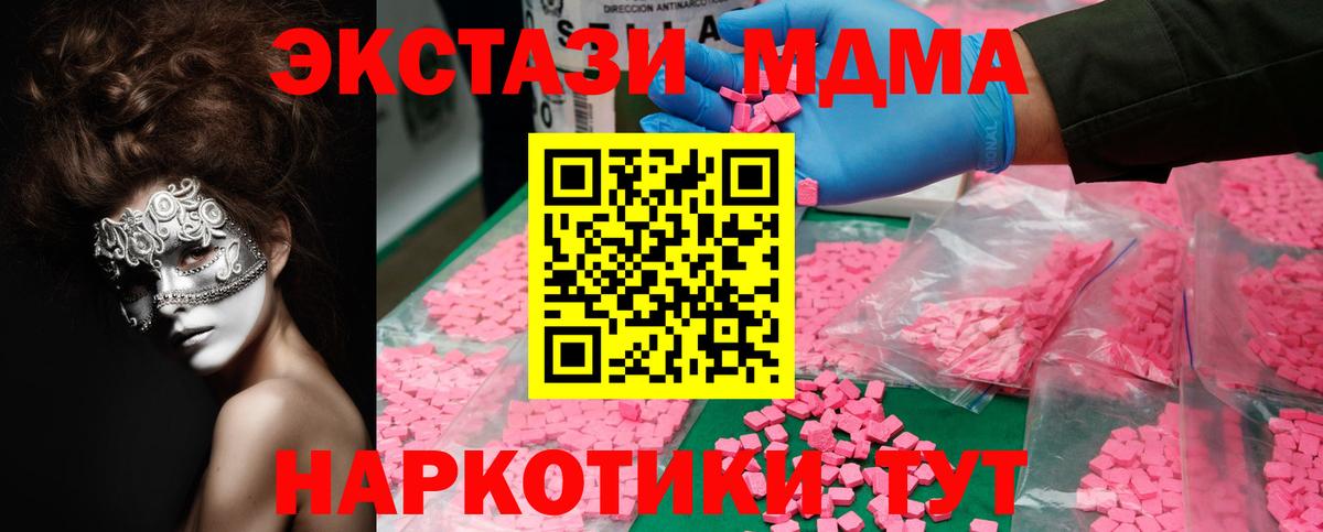 Симферополь  МЕТ  ГЕРОИН  МЕФ   COCAIN  Вход с VPN  Марихуана  МАРИХУАНА  А ПВП СОЛЬ кристаллы  ГАШИШ 