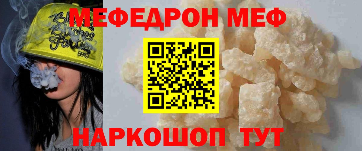 МЕФ VHQ  Мефедрон VHQ  МЕФ  Симферополь  Вход с VPN 