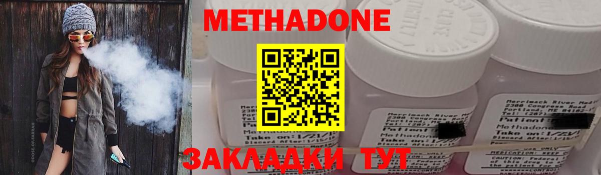 МЕТАДОН VHQ  Вход с VPN  Симферополь 