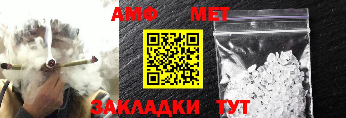 МЕТАМФЕТАМИН винт Симферополь