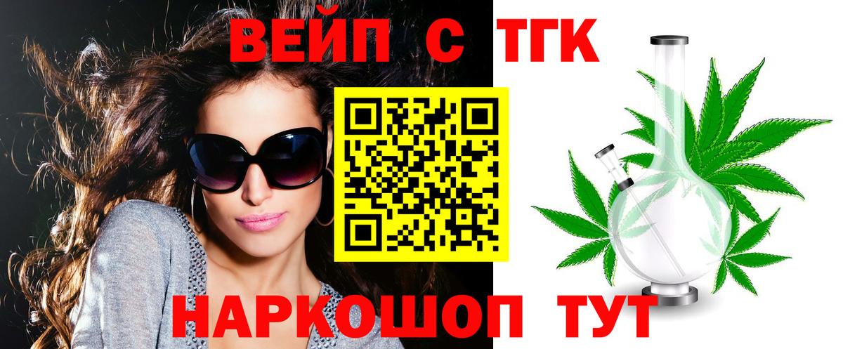 Дистиллят ТГК гашишное масло Симферополь