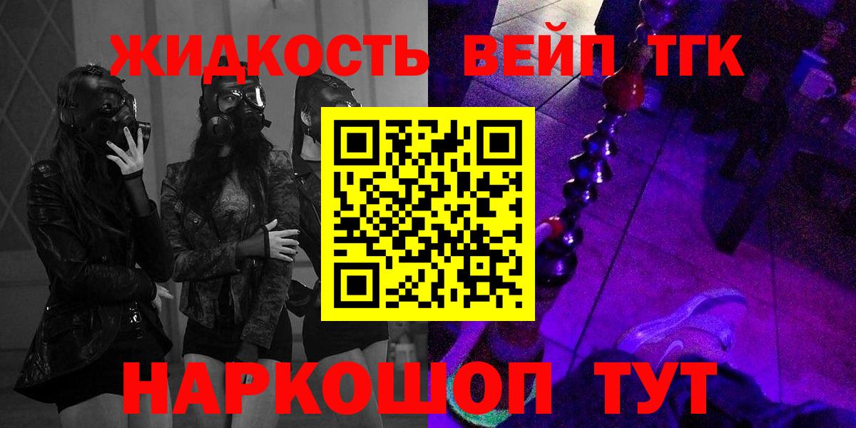 ТГК жижа  Дистиллят ТГК жижа  Вход с VPN  Симферополь 